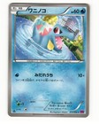 Totodile