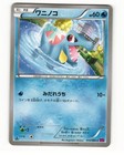Totodile