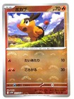 Tepig