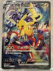Pikachu ex