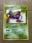 Grimer