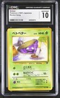 Grimer
