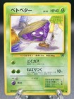Grimer