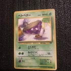 Grimer