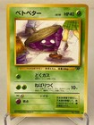 Grimer