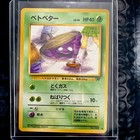 Grimer