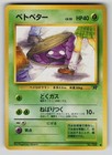 Grimer