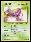 Grimer