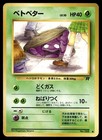 Grimer
