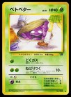 Grimer