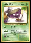 Grimer