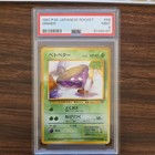 Grimer