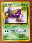 Grimer
