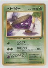 Grimer