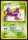 Grimer