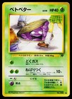 Grimer