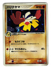 Hariyama