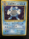 Poliwrath