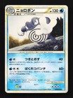 Poliwrath