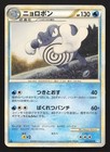 Poliwrath