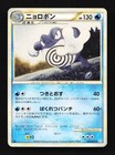 Poliwrath