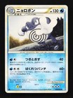 Poliwrath