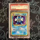 Poliwrath