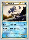 Poliwrath
