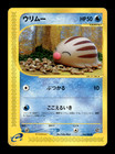 Swinub