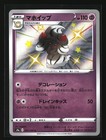 Alcremie
