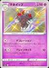 Alcremie