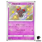 Alcremie