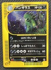 Tyranitar
