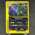 Tyranitar