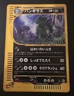 Tyranitar