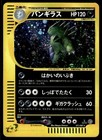 Tyranitar