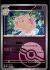 Clefable