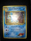 Misty's Golduck