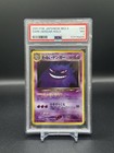 Gengar V