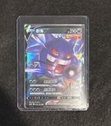 Gengar V