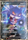 Gengar V