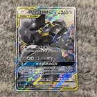Lucario & Melmetal GX