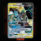 Lucario & Melmetal GX