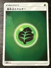 Grass Energy