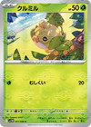 Tepig