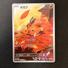 Tepig
