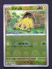 Tepig