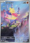 Tepig