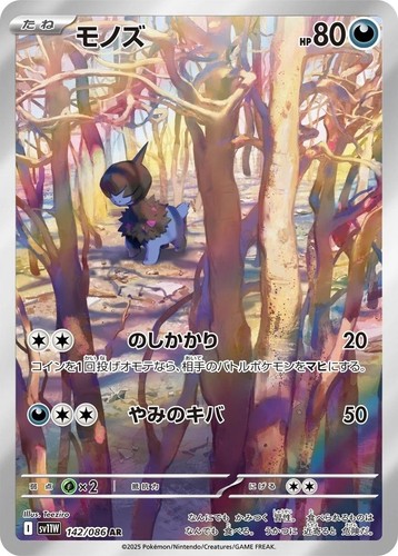 Tepig