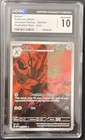 Scizor